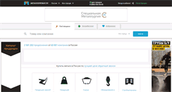 Desktop Screenshot of metalloprokat.ru