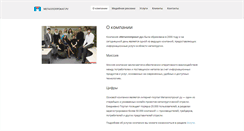 Desktop Screenshot of corp.metalloprokat.ru