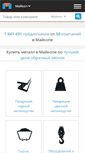 Mobile Screenshot of majkop.metalloprokat.ru