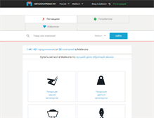 Tablet Screenshot of majkop.metalloprokat.ru