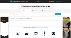 Desktop Screenshot of lipetsk.metalloprokat.ru